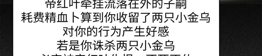 152 师父！我回来了！23