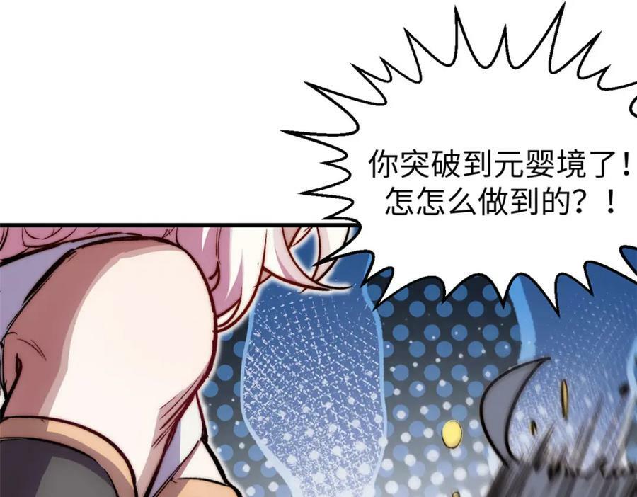 101 合体境巅峰大妖70