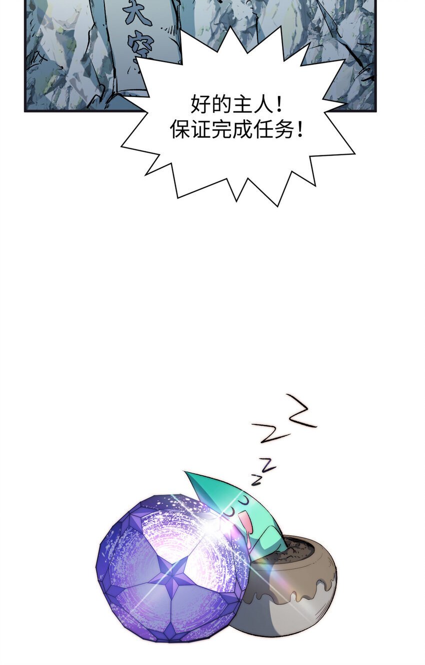 128 我是悟道剑！11