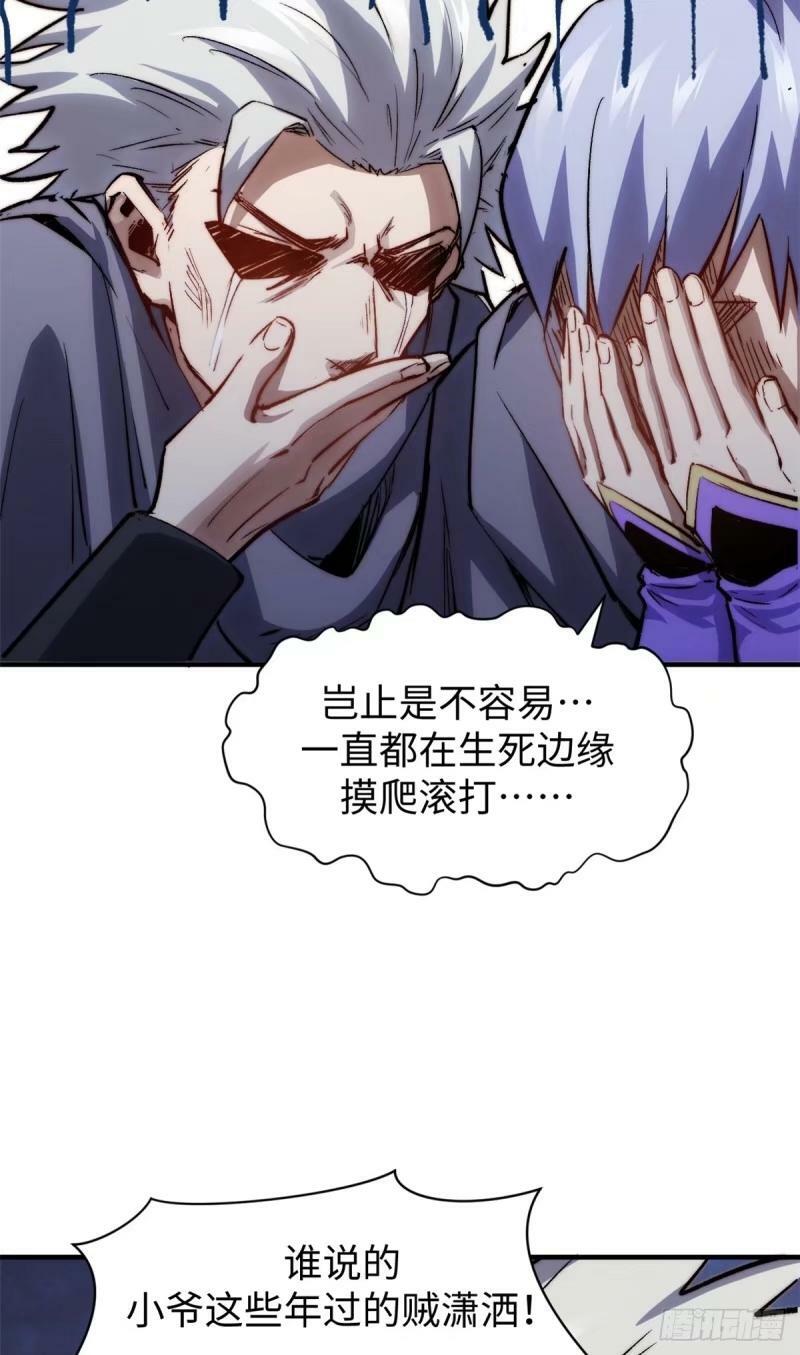 98 弟子回宗38
