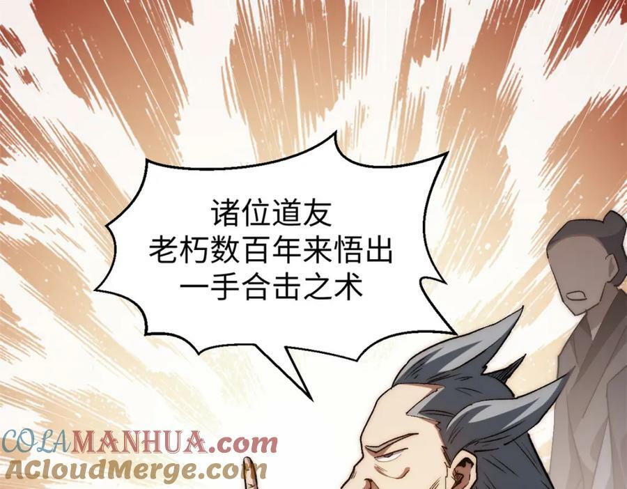 101 合体境巅峰大妖152