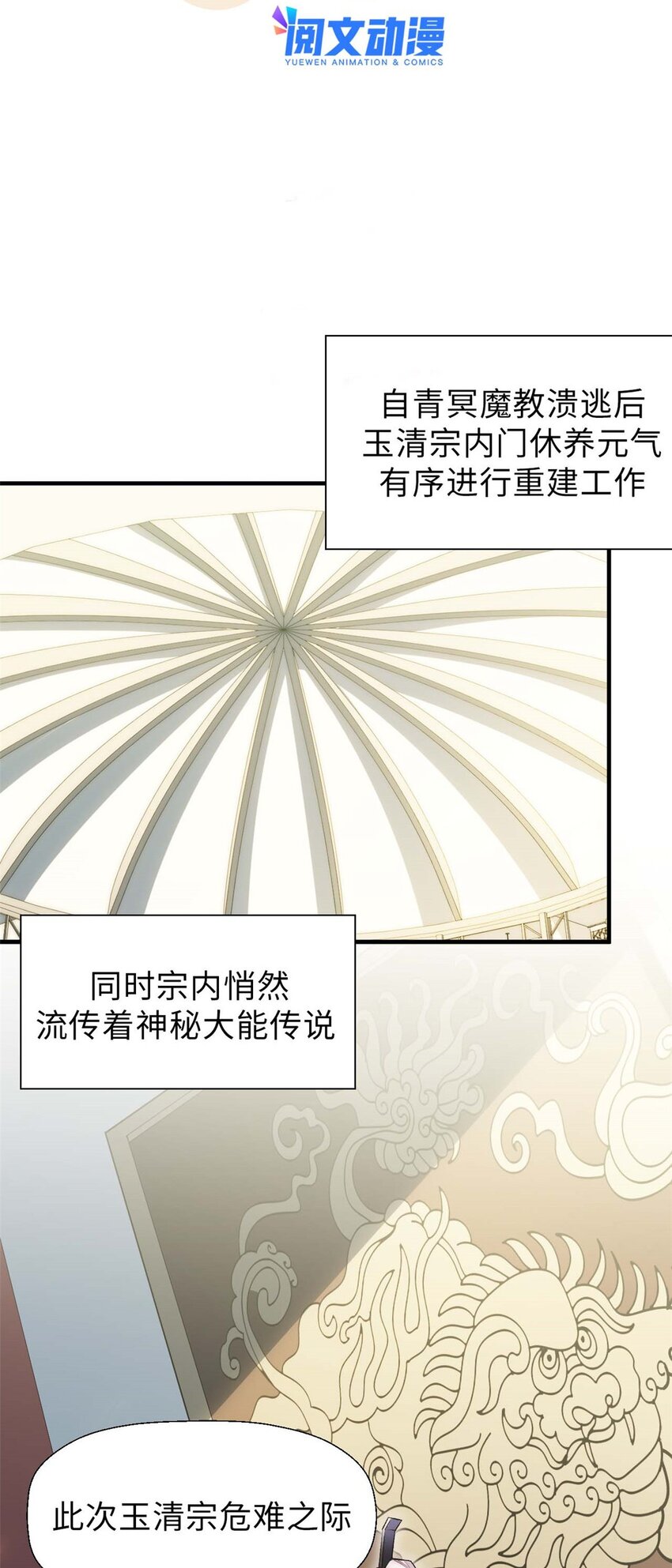 35 斩神长老2