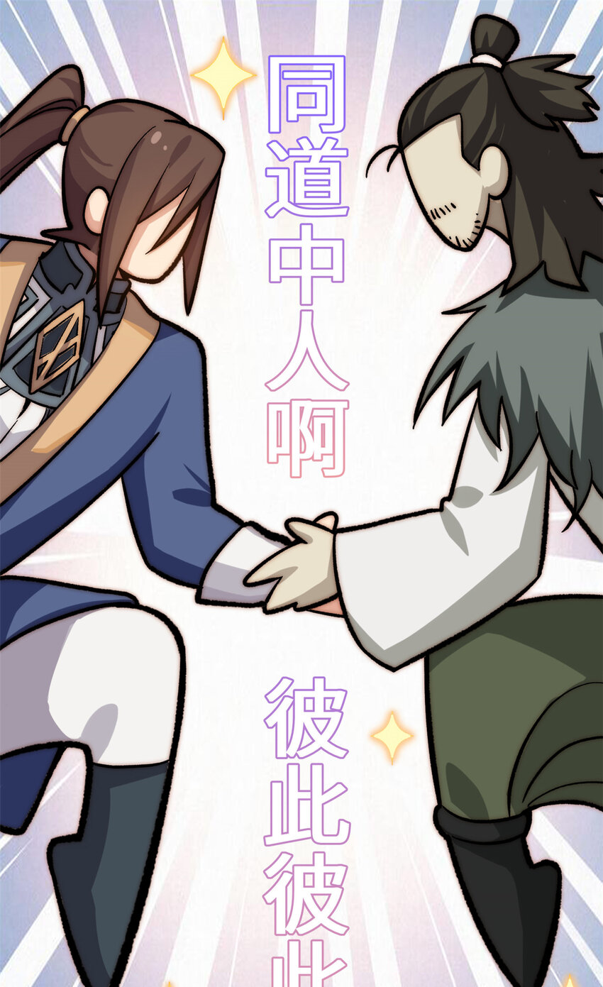 51 常山是哪个宗门？1