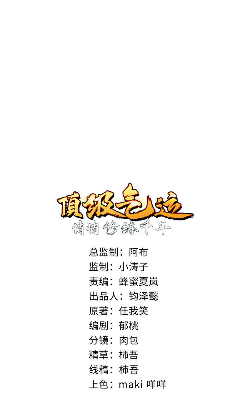 61 我神通很大，你忍一下1