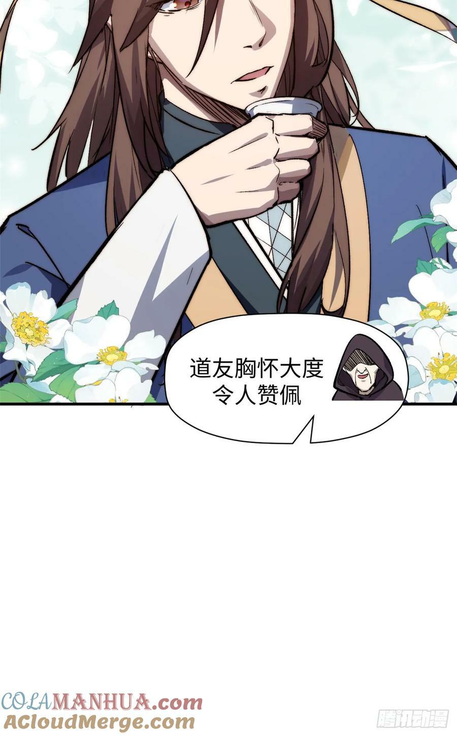 93 抹杀老怪6