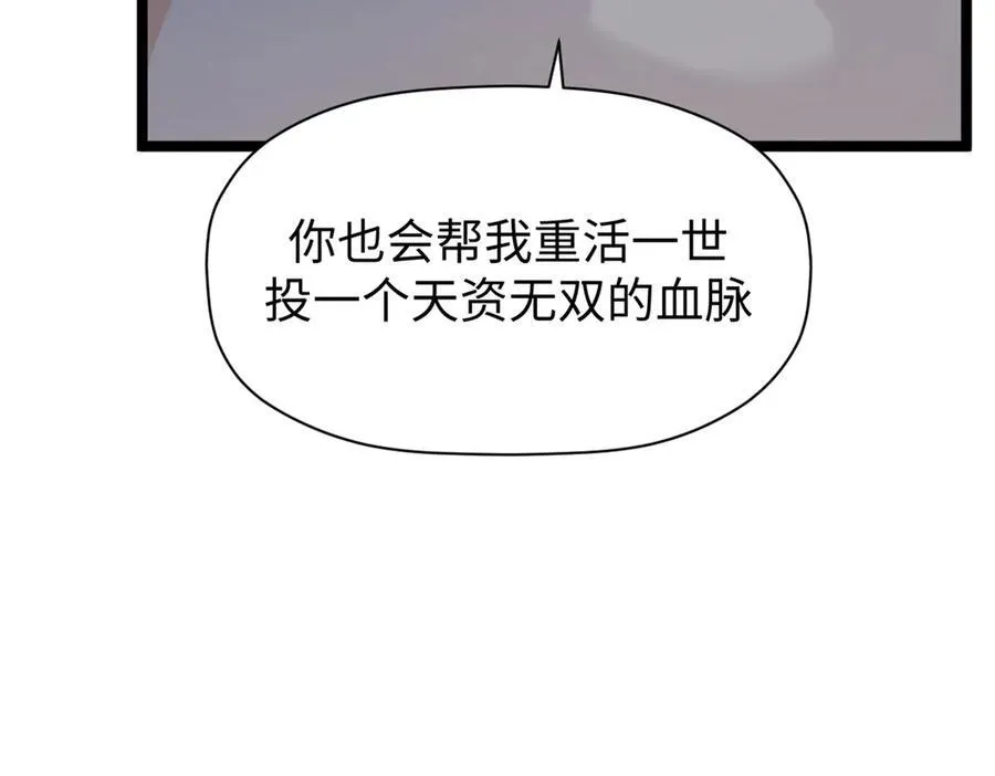 152 师父！我回来了！90