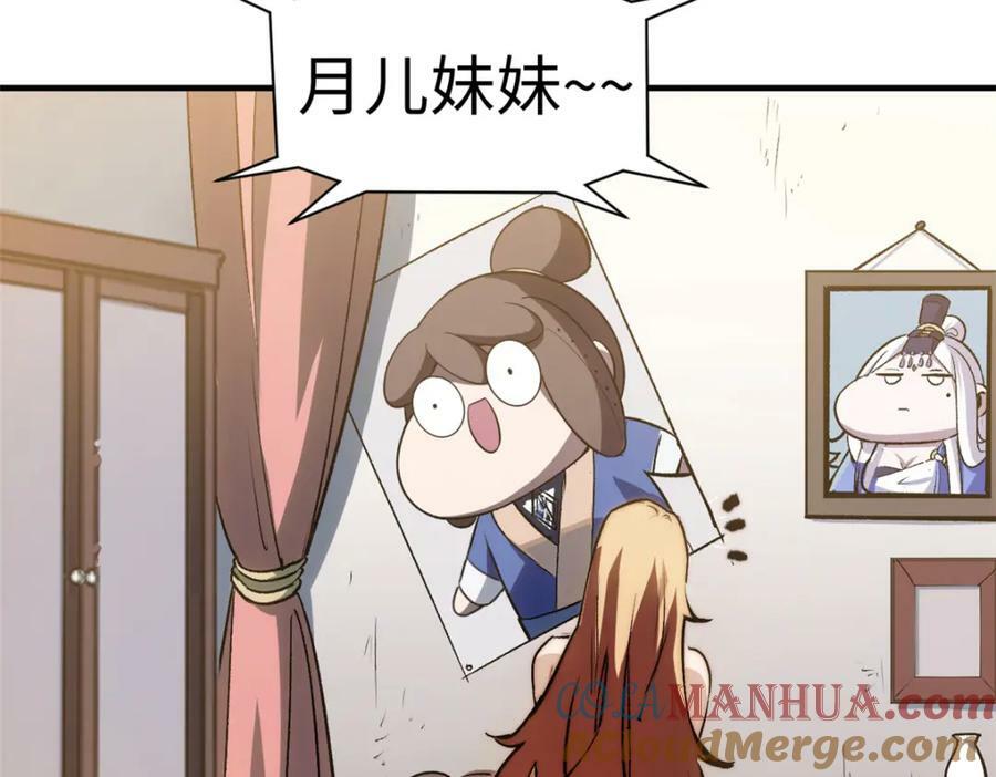 114 师弟贴贴！76