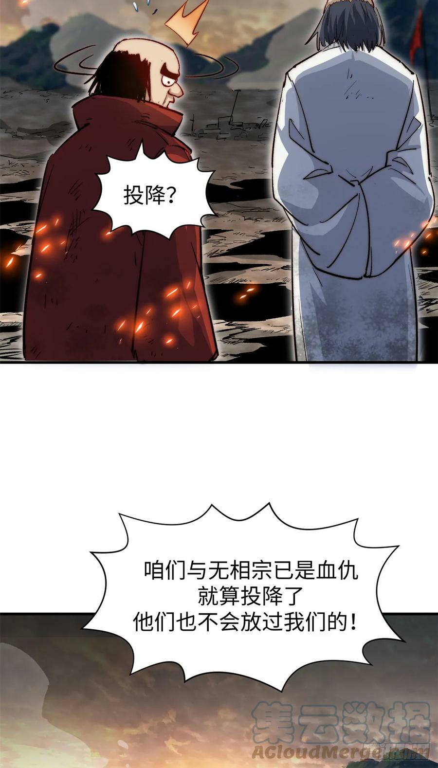 87 新 · 玉清宗长老42