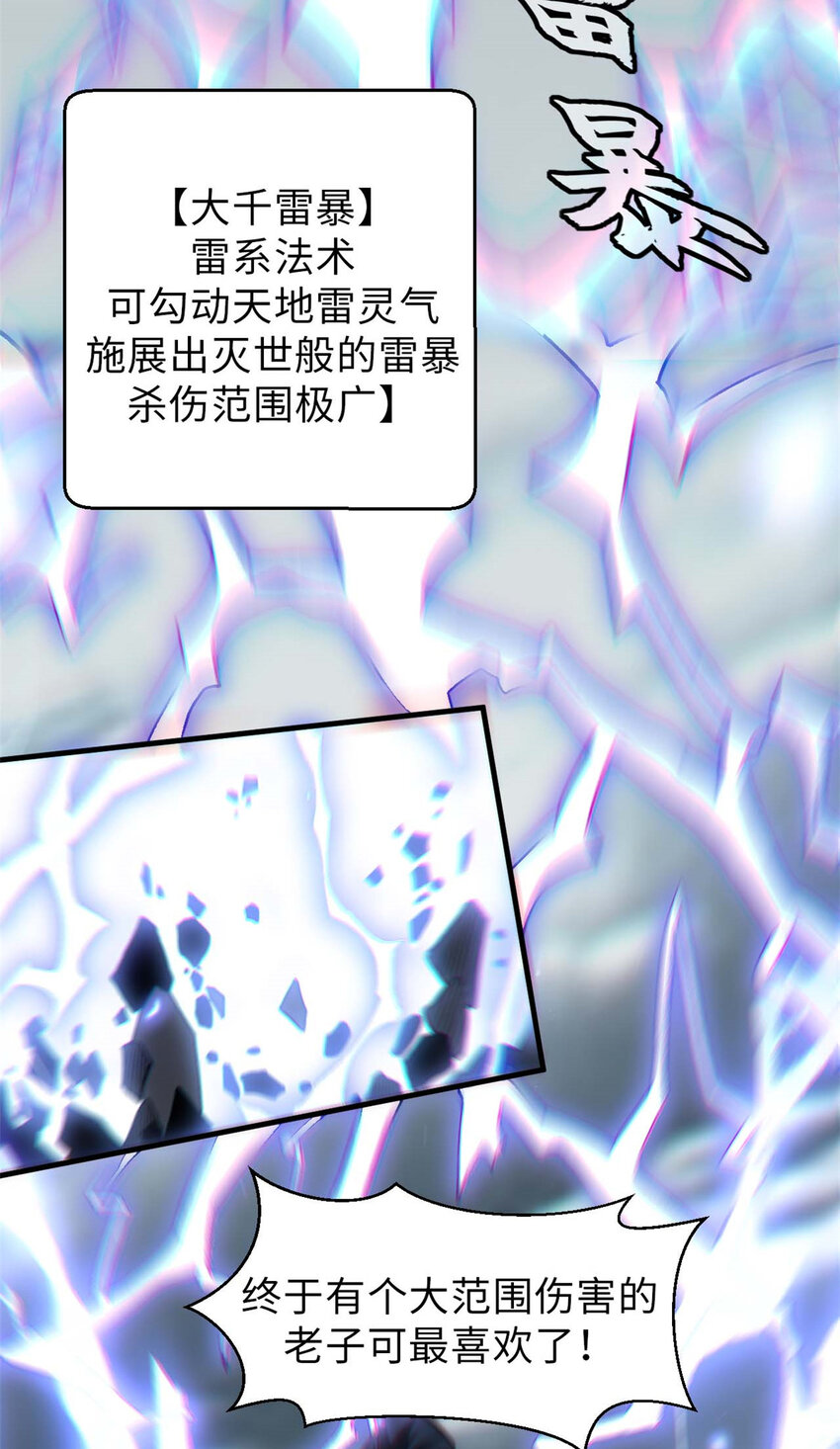 36 收徒9