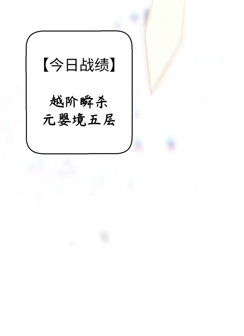 29 魔教化神44