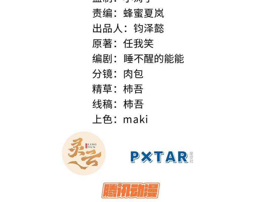 118 苏岐的归途1