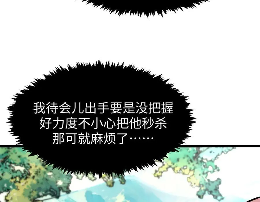 157 能屈能伸纪仙神29