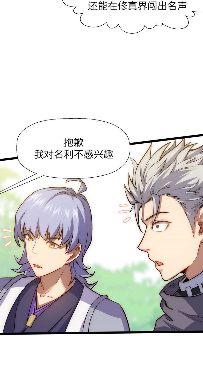 23 获金蝉玄神衣47