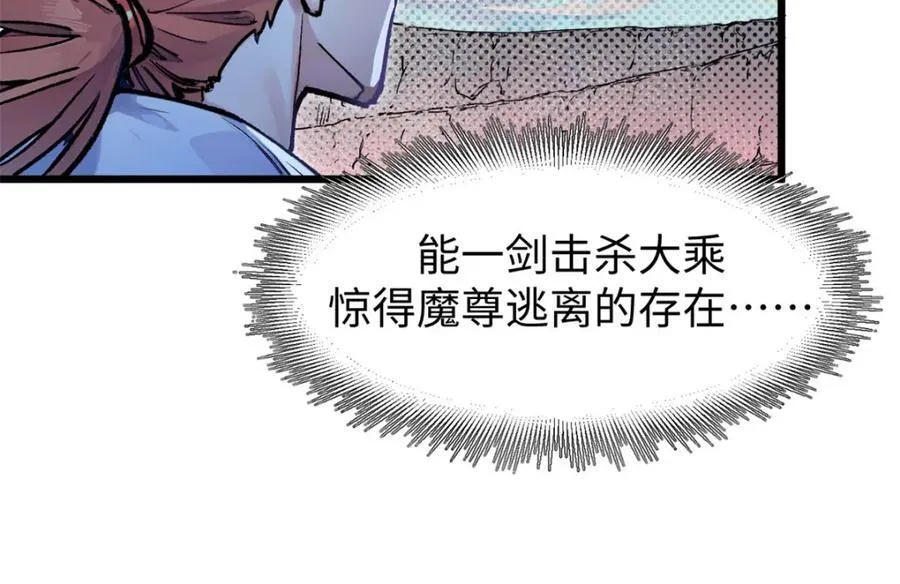 147 凡间有真魔29