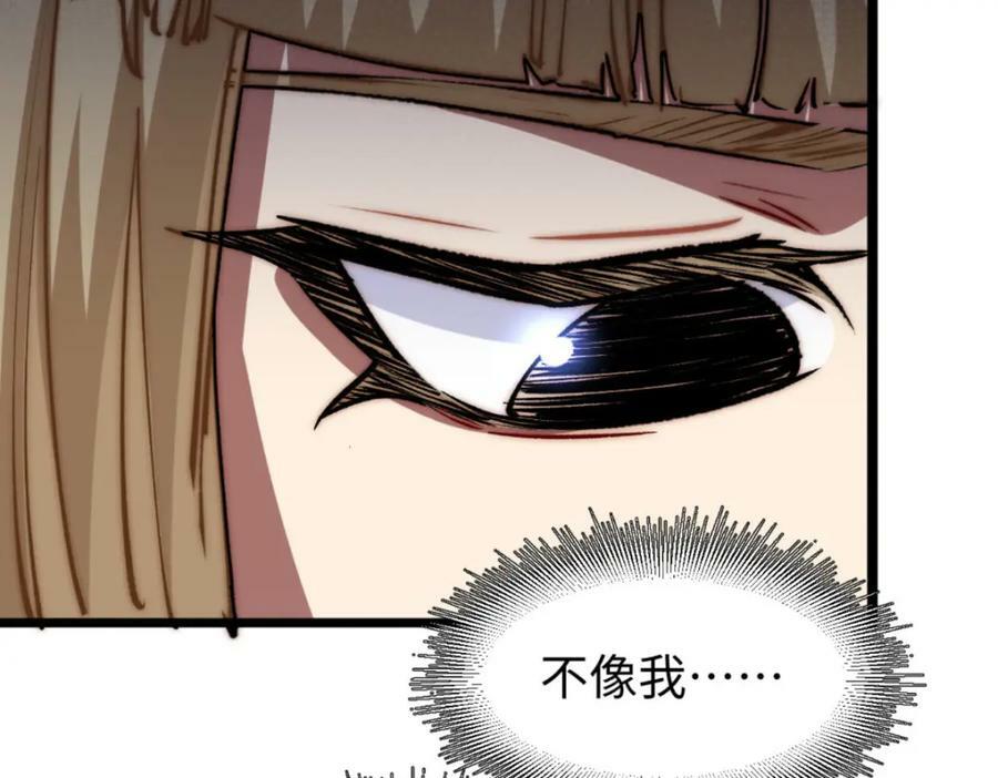 106 妖圣诞生51
