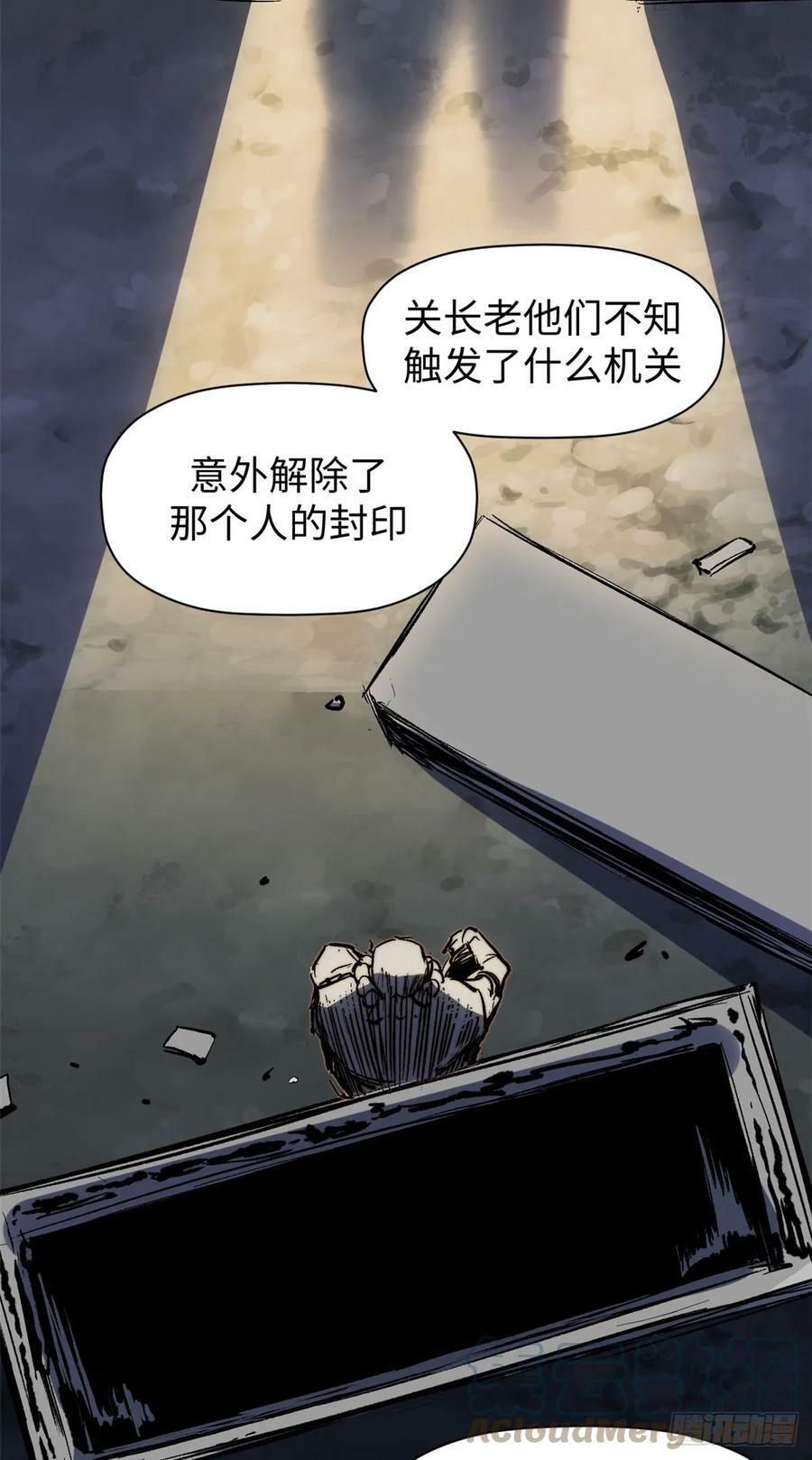 85 天仙府第一天骄24