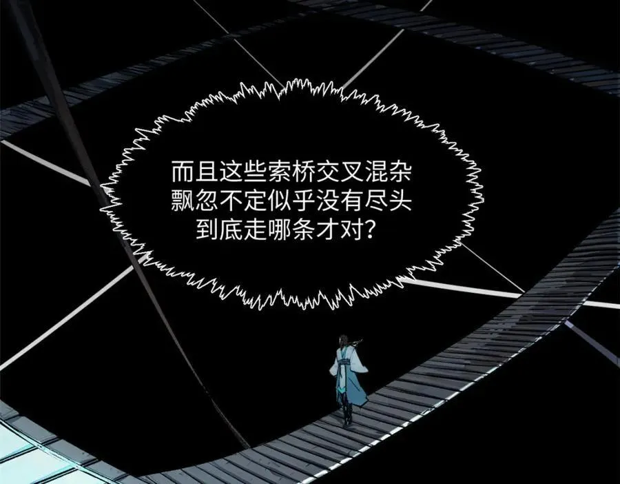 148 金乌入凡51