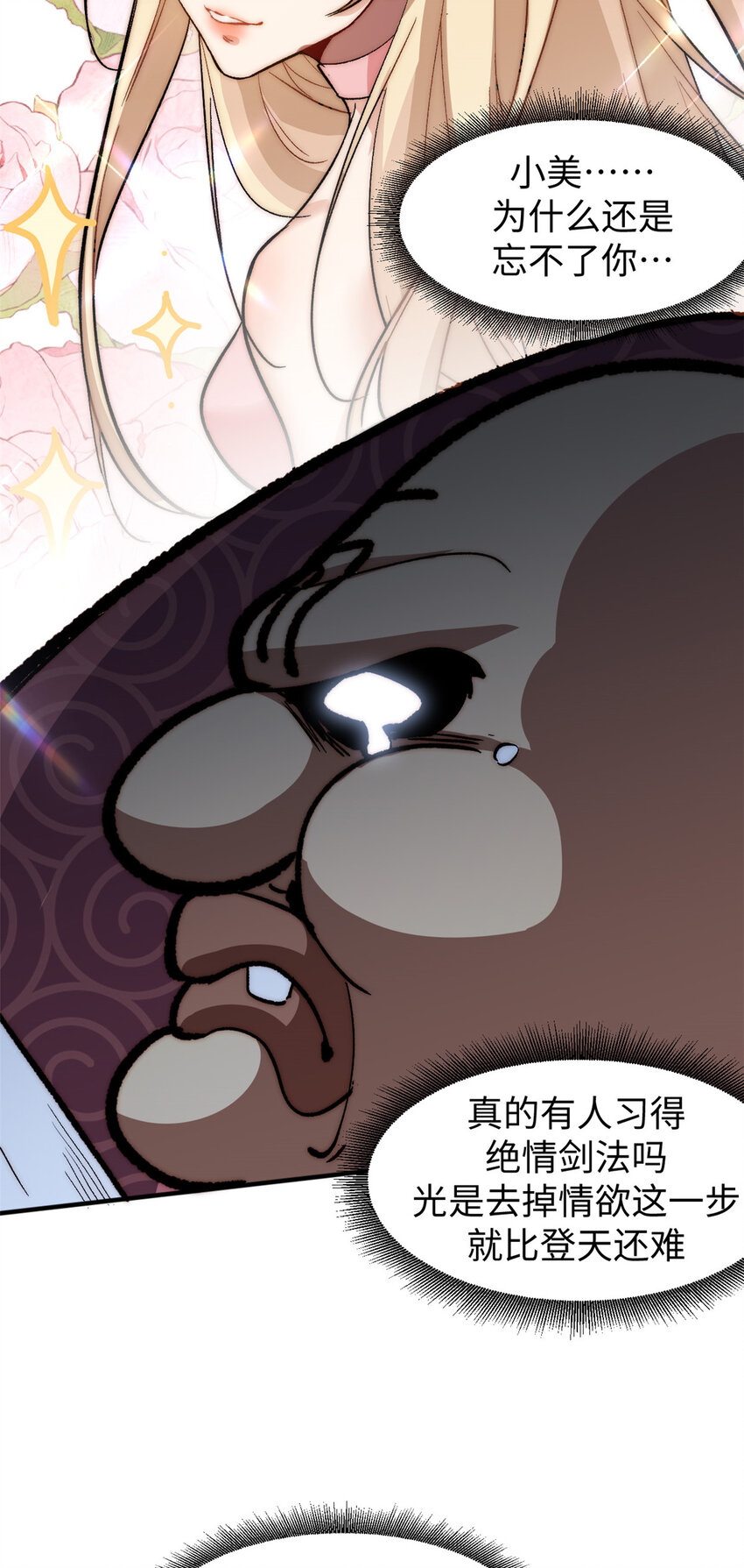 69 毁灭吧，麻了！22