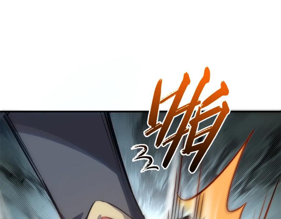 121 魔帝计奈何43