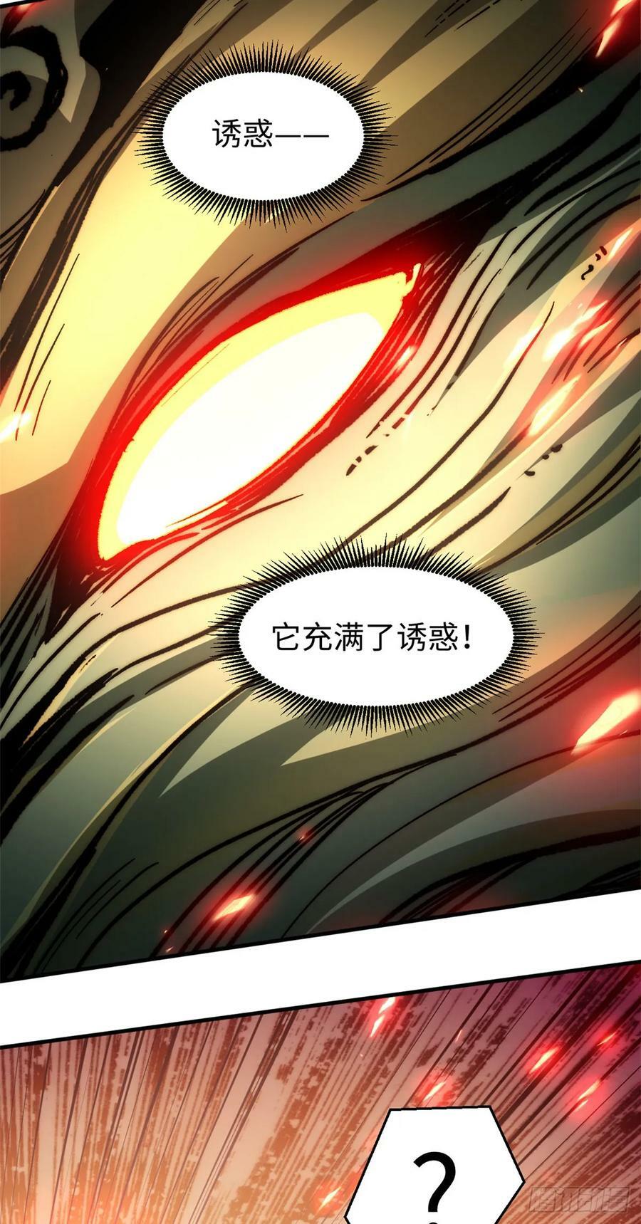84 新的成就：诛杀神兽！25
