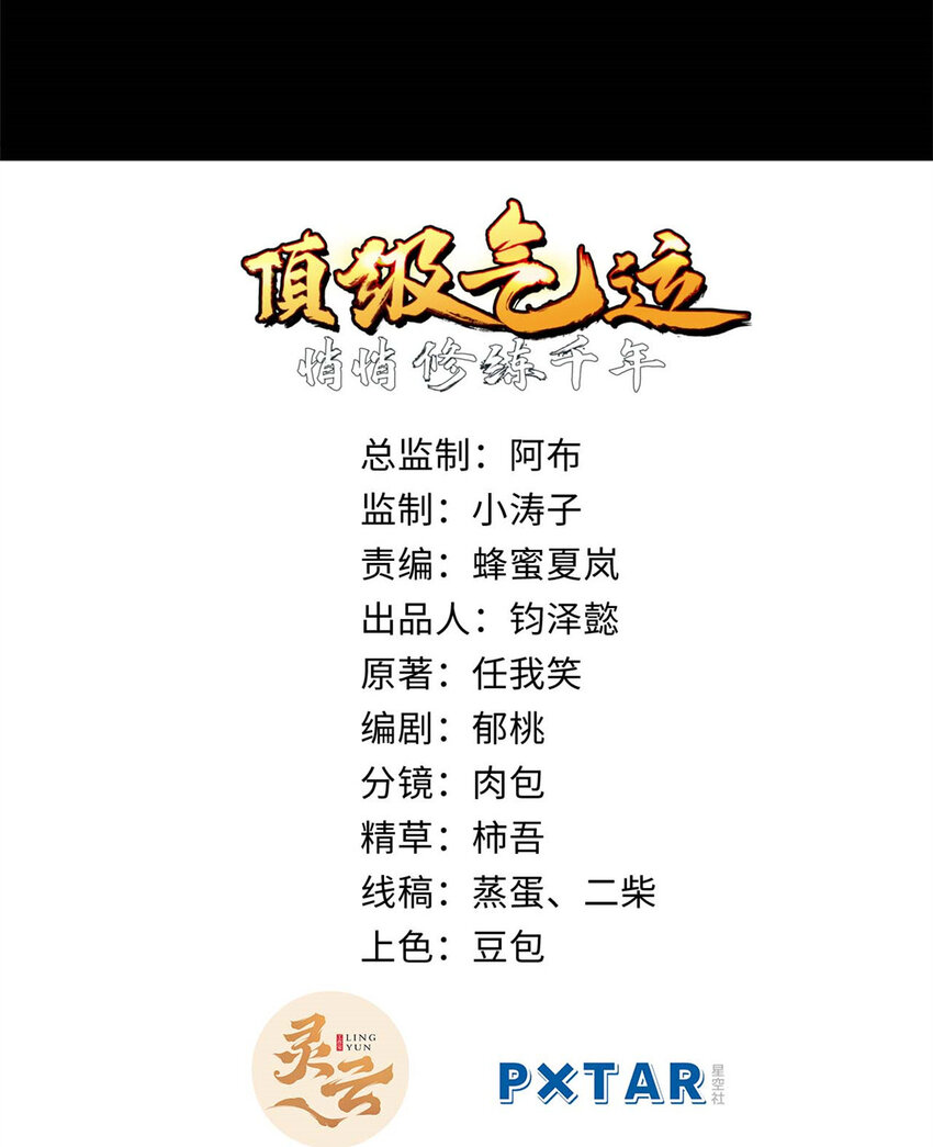33 到底是何方神圣？1