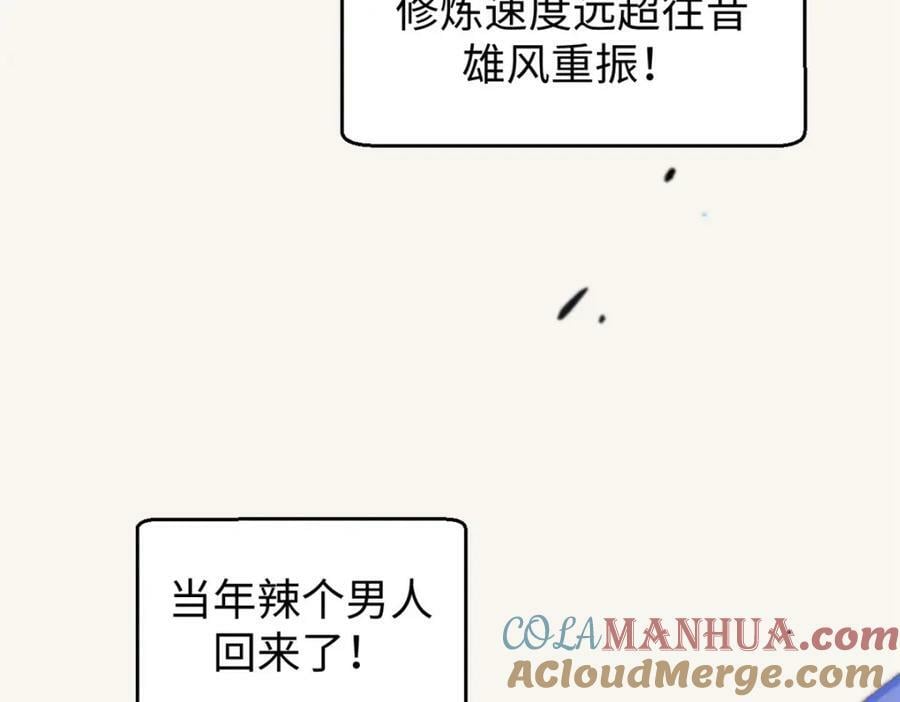 100 他的过去108