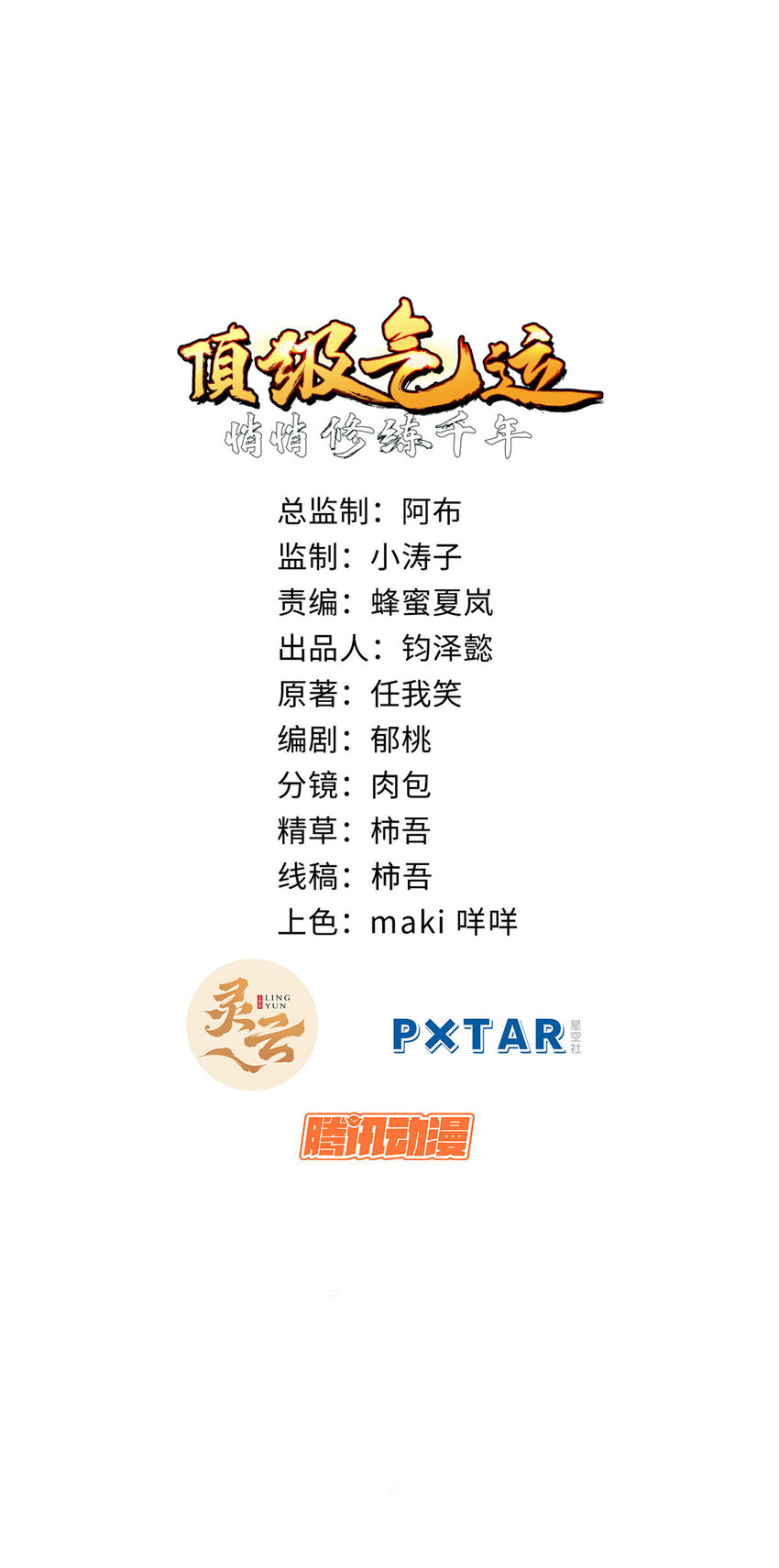 66 新的身份2