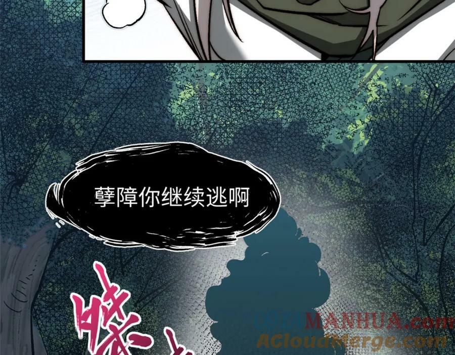109 师父，徒儿知错了48