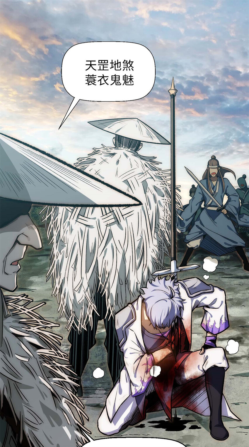 37 莫师兄！有危险！44