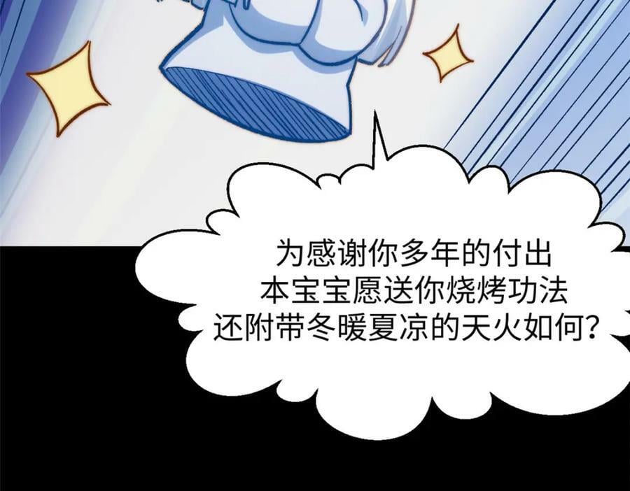 100 他的过去103
