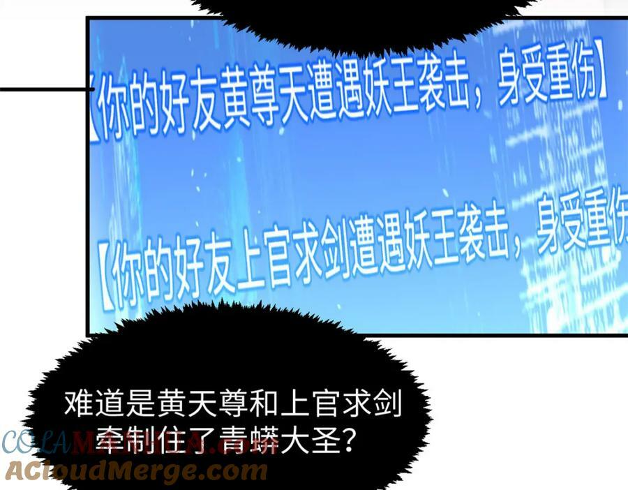 102 恐怖大圣100
