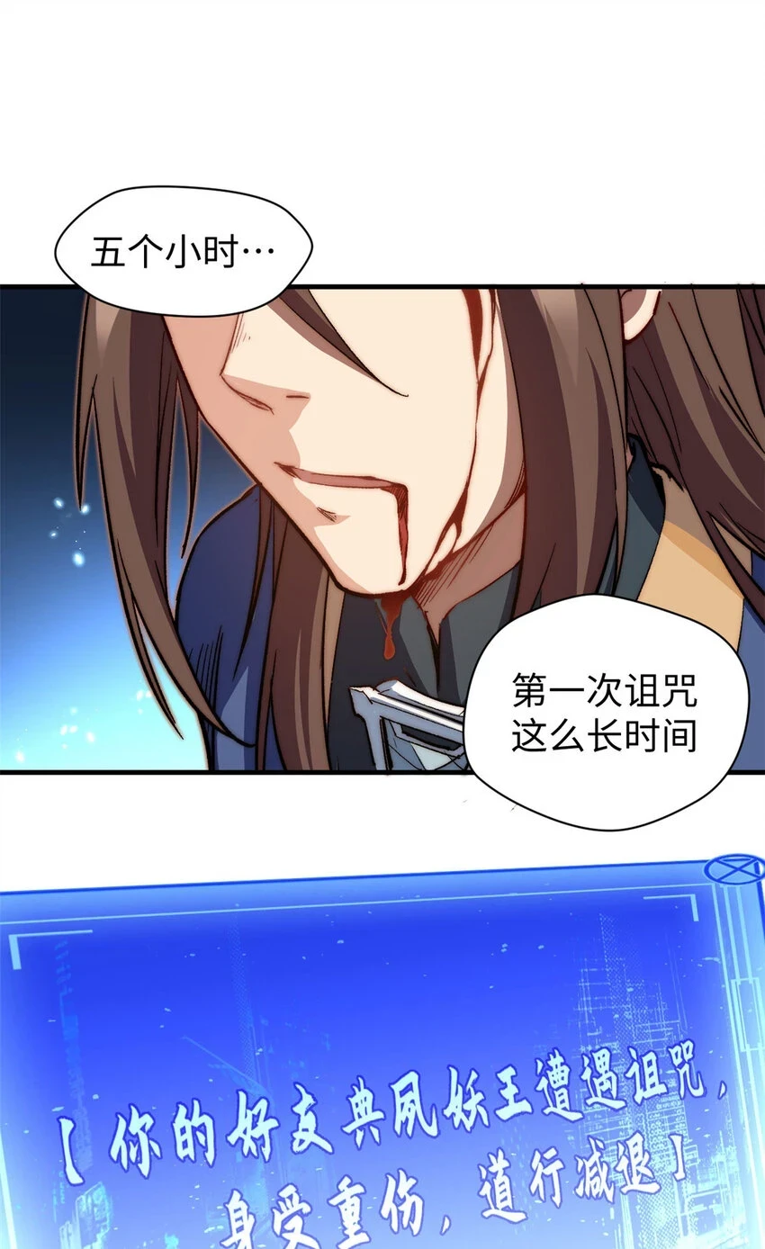77 天下第一剑修？13