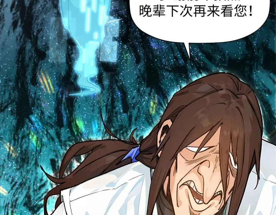 156 强大的徒孙43