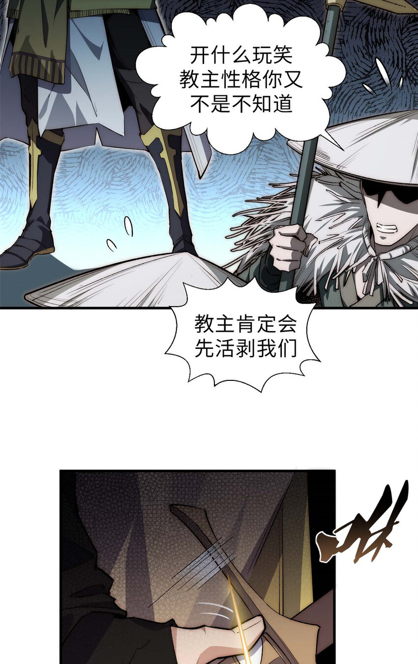 41 皇极昊！33