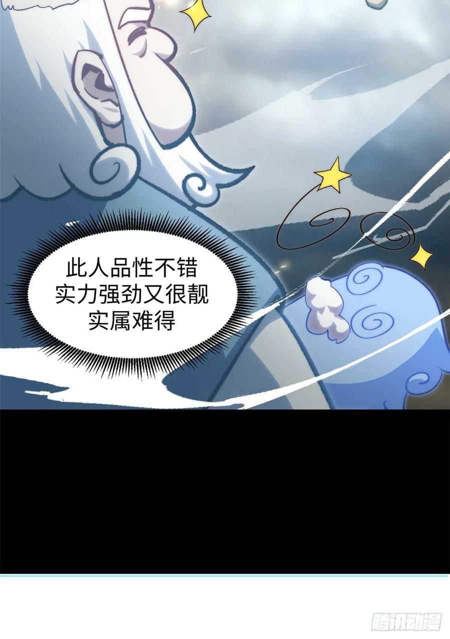 91 我叫关羽，字云长58