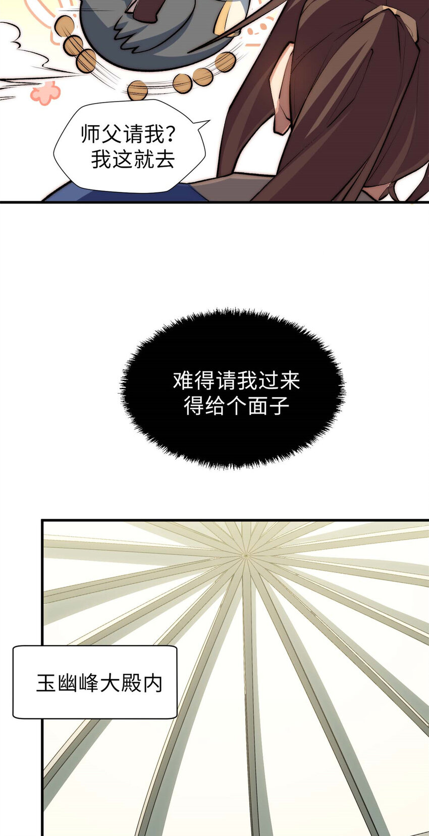 49 教主的担忧19
