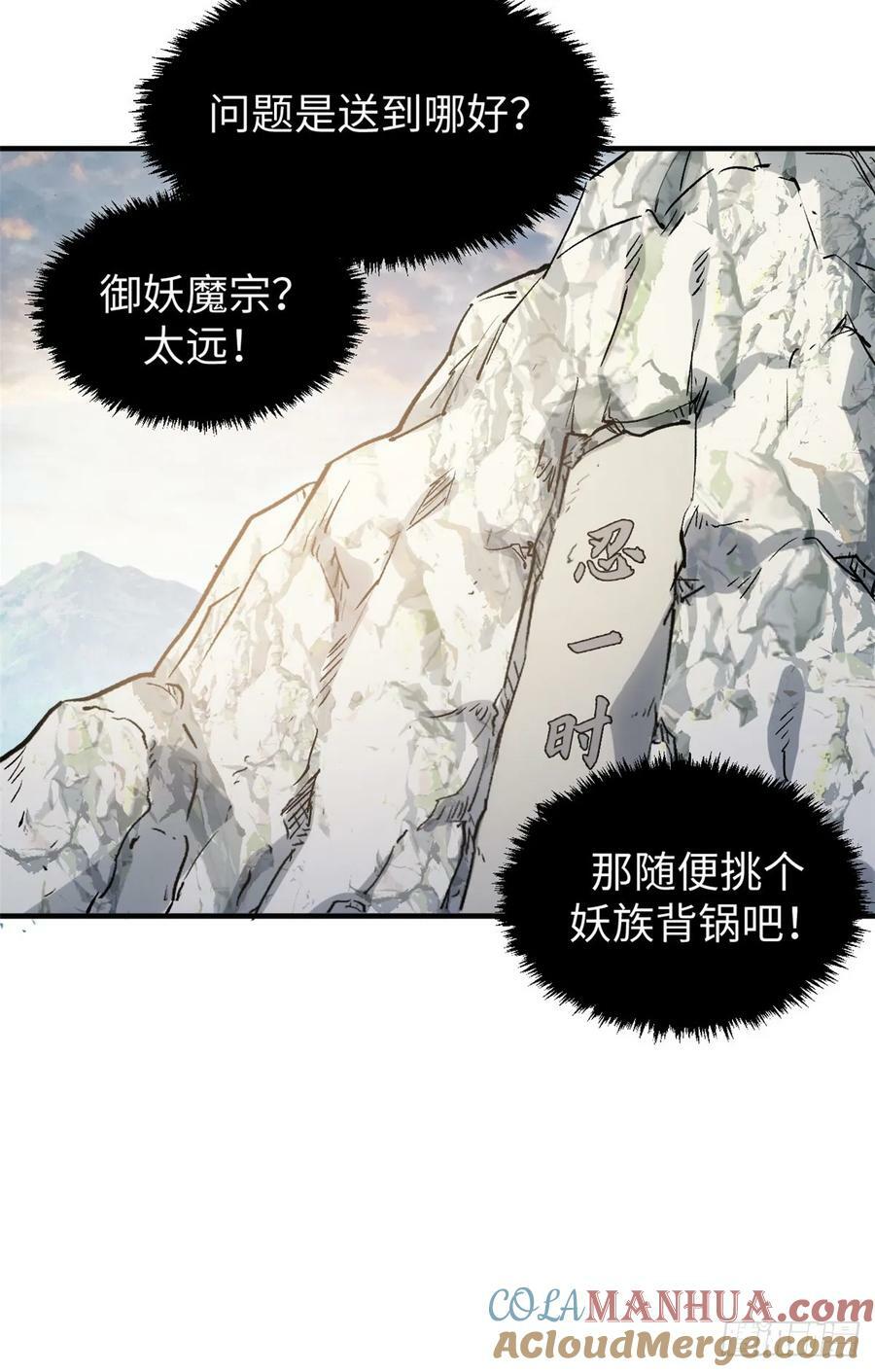 93 抹杀老怪42