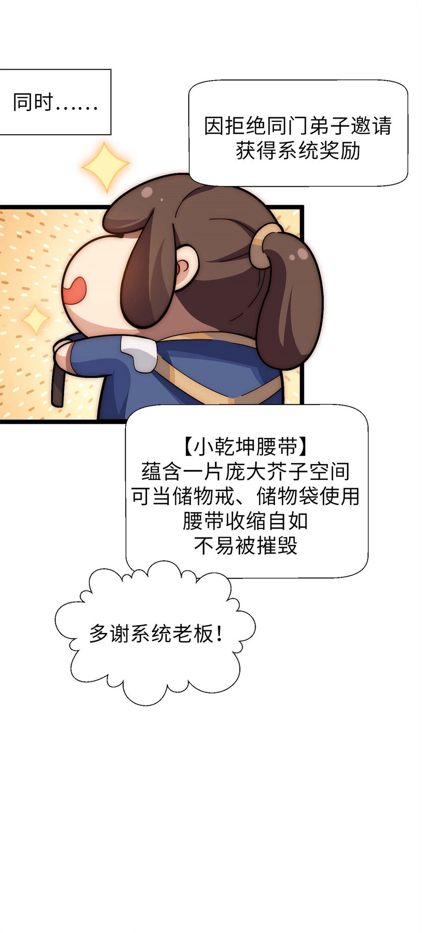 24 心魔？就这？8