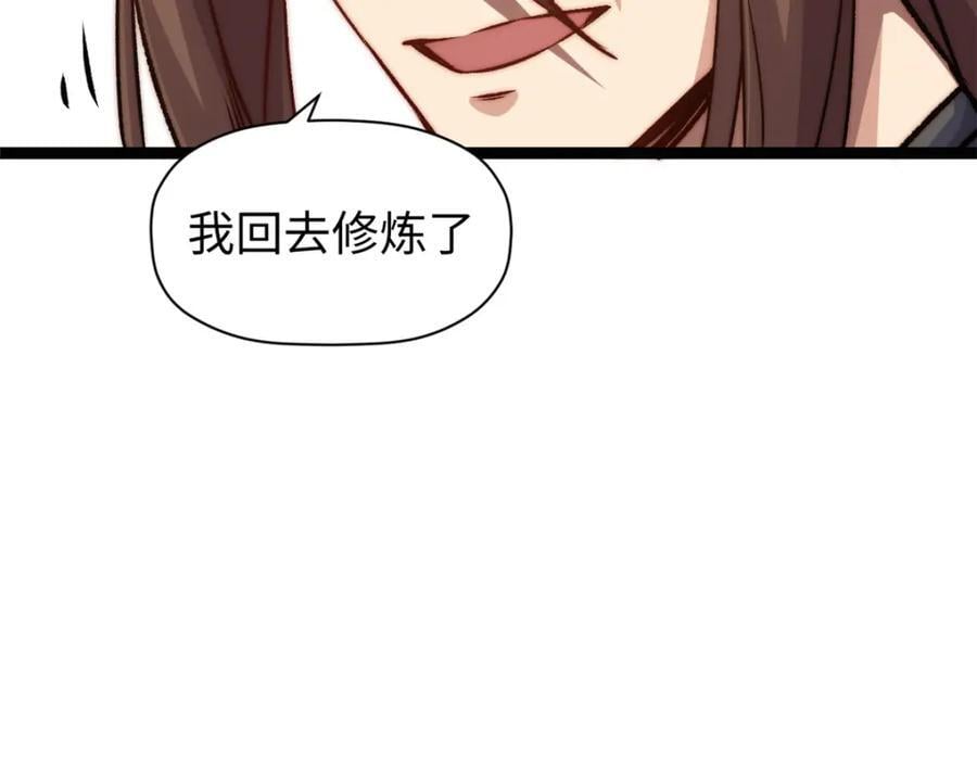 121 魔帝计奈何147