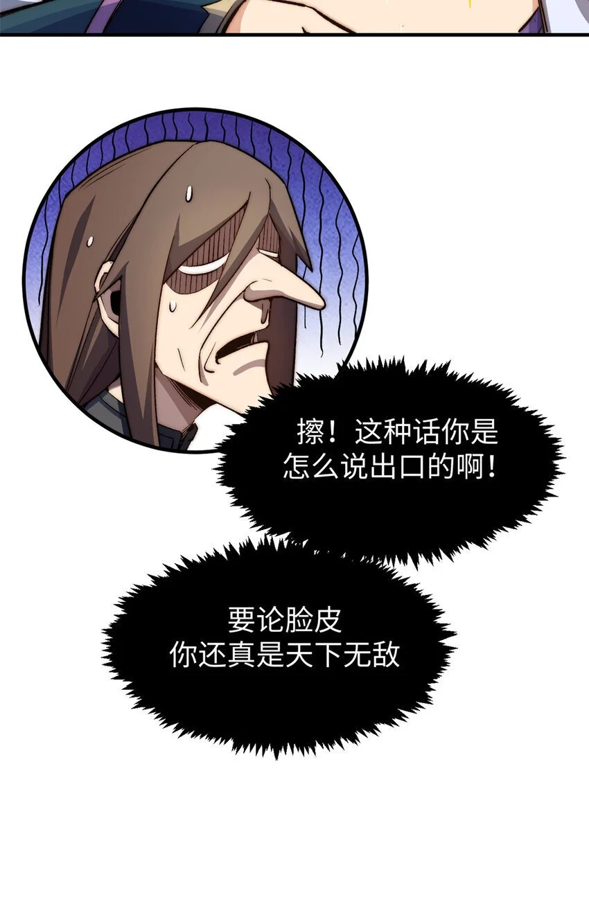 137 纪仙神 VS 韩绝14