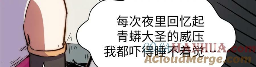 102 恐怖大圣104