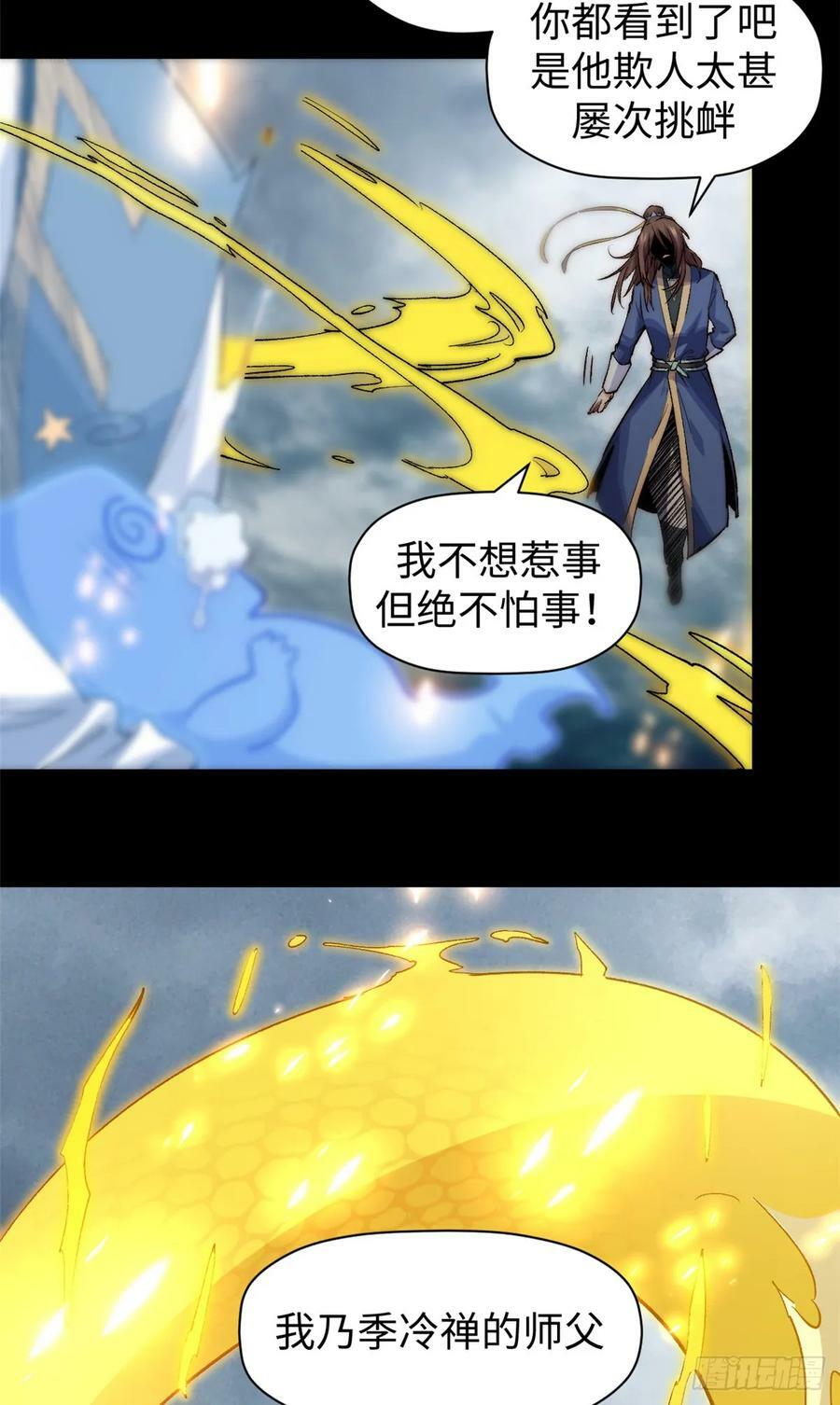 91 我叫关羽，字云长52
