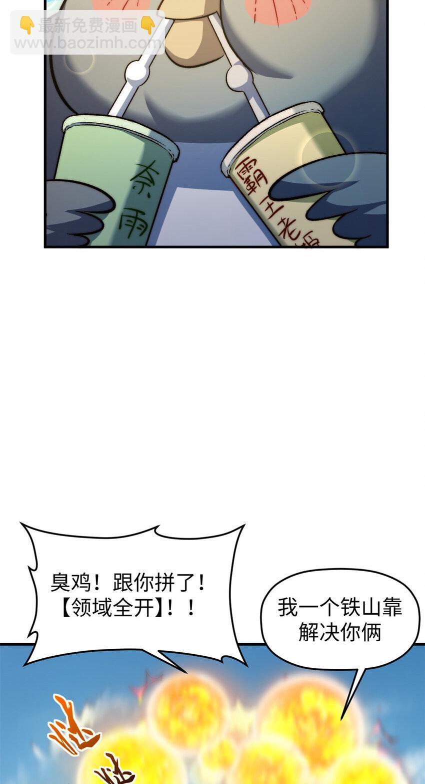 125 真魔莫复仇！14