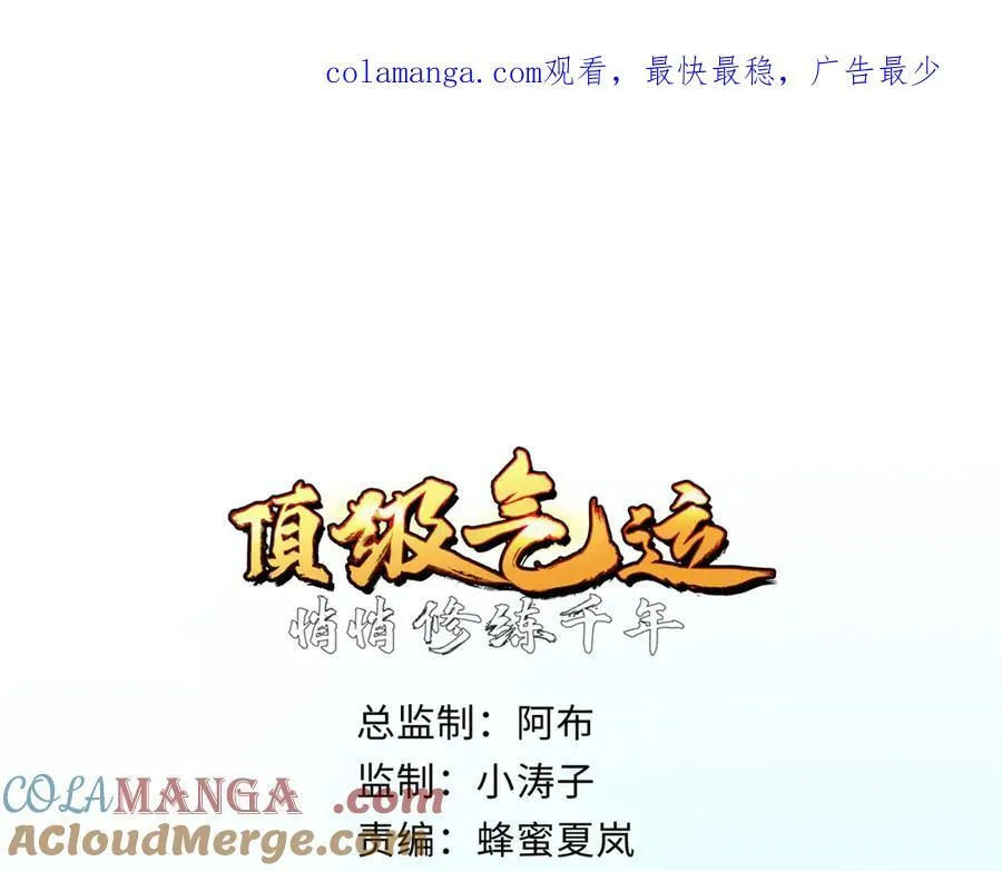 152 师父！我回来了！0