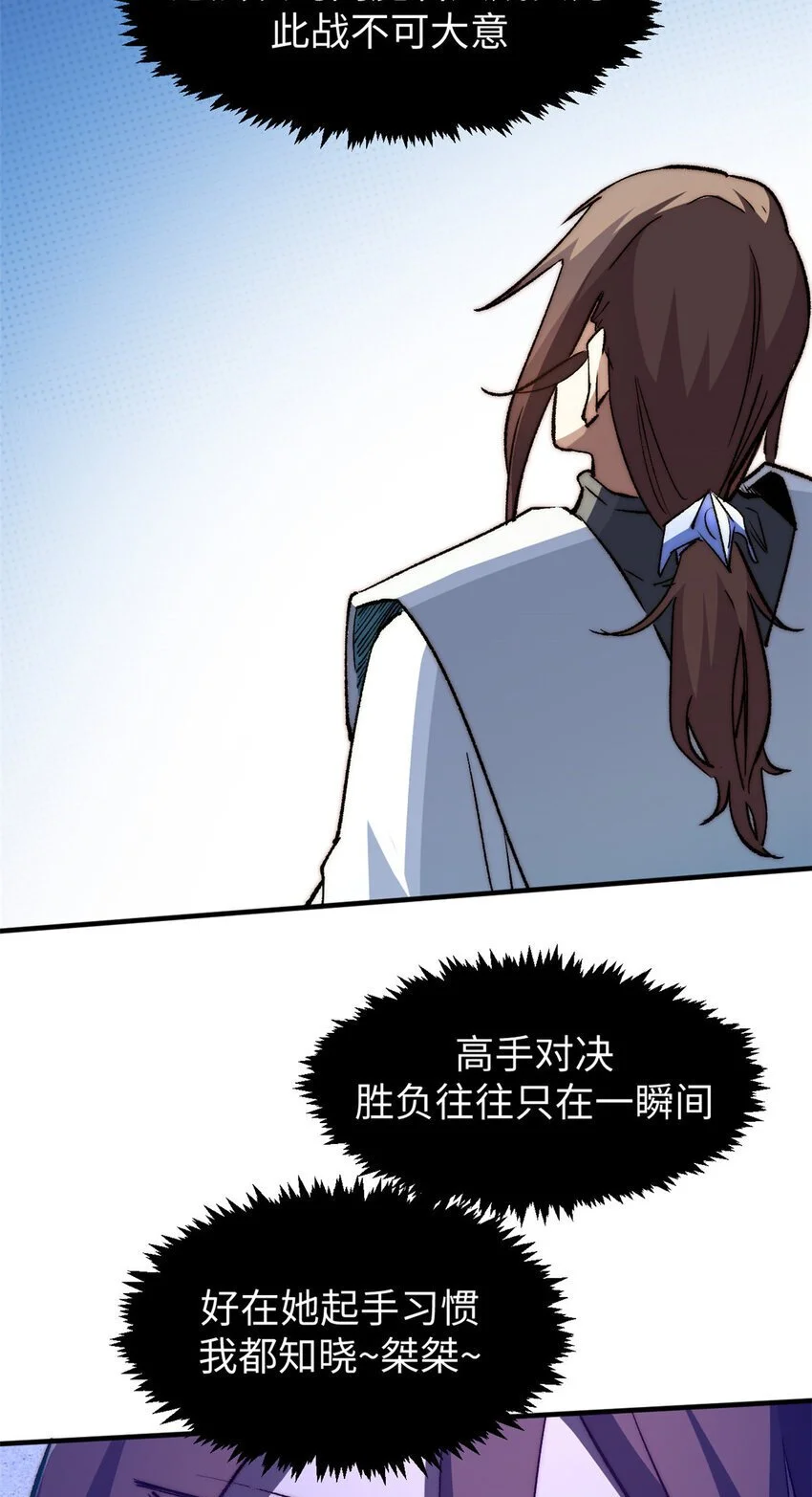 134 镇守剑道百万年？！55
