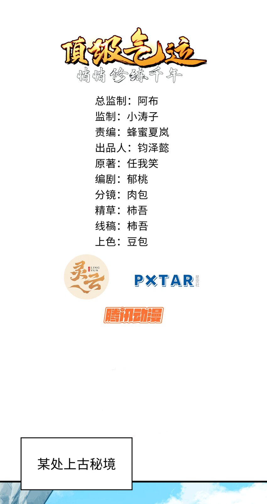 63 神秘的力量2