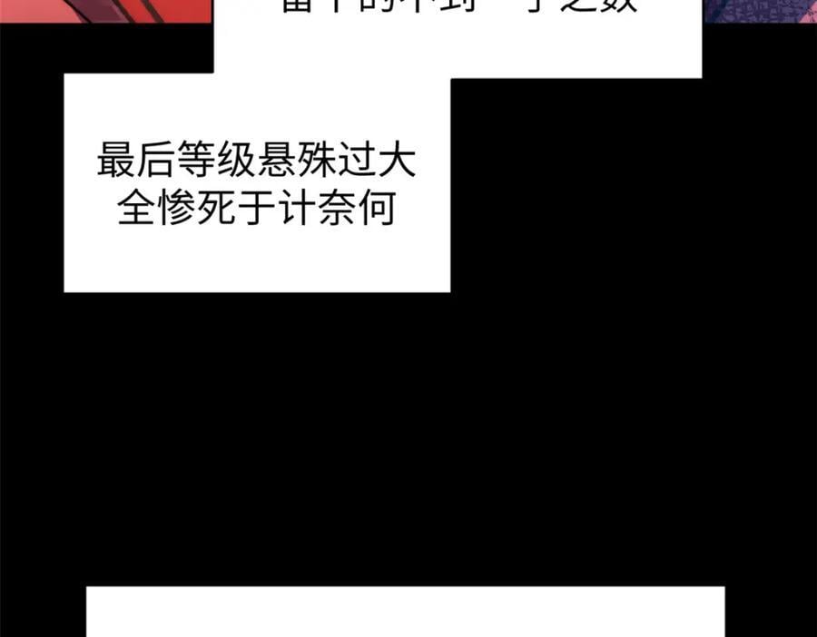121 魔帝计奈何119