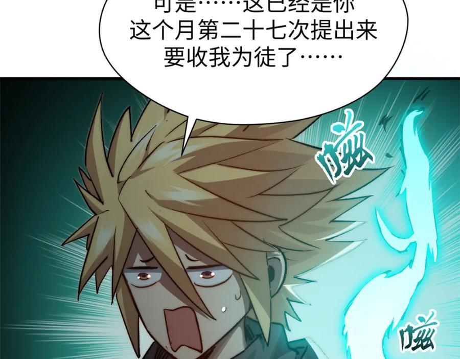 118 苏岐的归途150