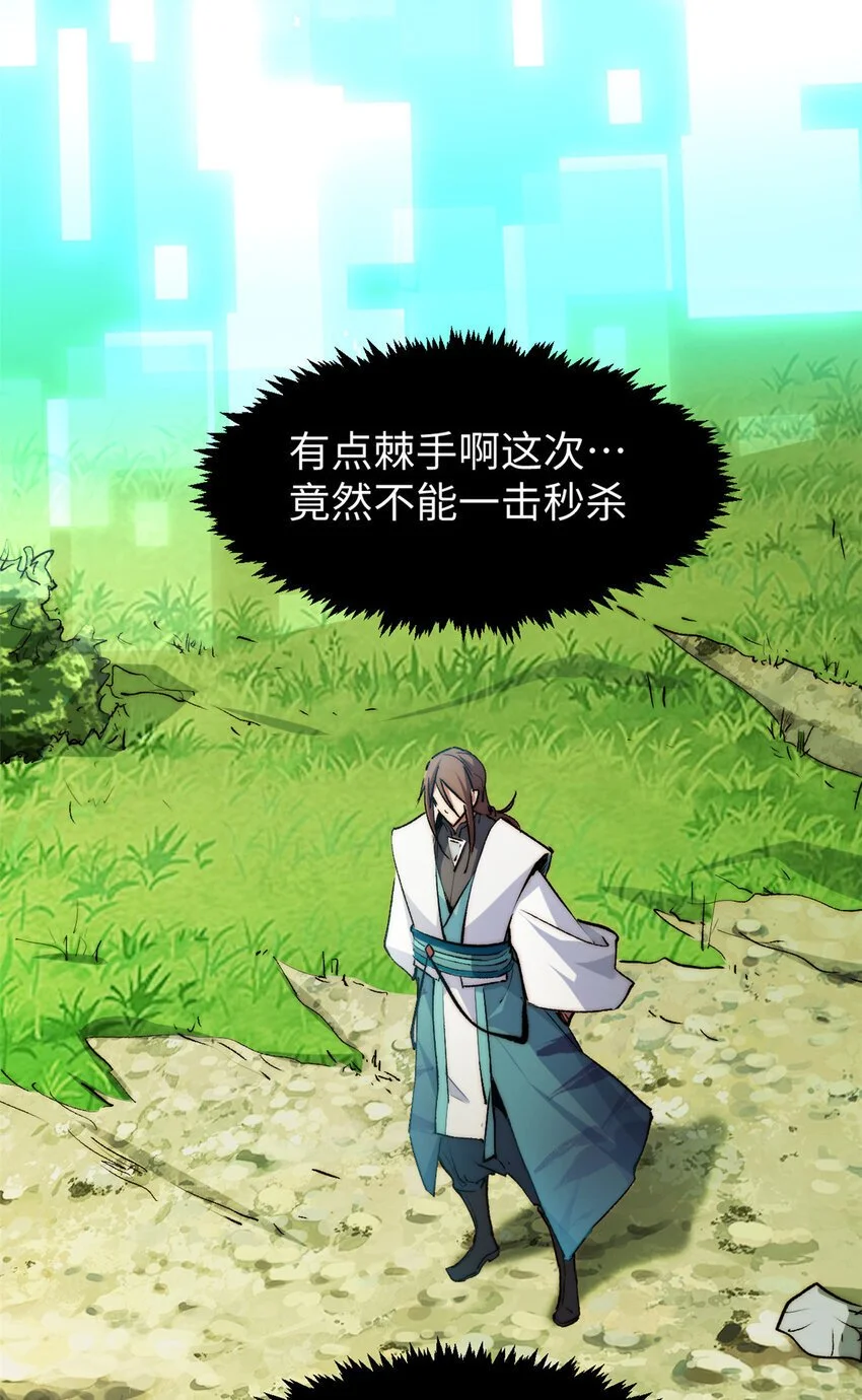 136 天仙府最强天骄？72