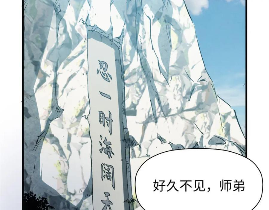 118 苏岐的归途55